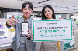 현대百면세점, 일회용 쇼핑백 줄인다