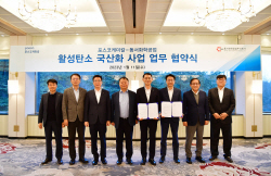 포스코케미칼, 동서화학공업과 친환경 활성탄소 신사업 진출