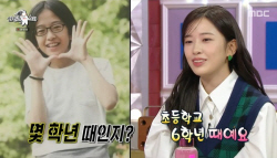 정은지·안유진, 안경 쓴 