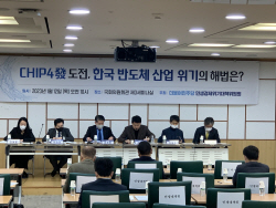 세계 ‘반도체 전쟁’ 심화... "한국 맞춤형 전략으로 접근해야"