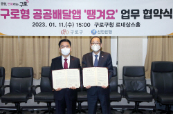 신한은행, 다음달 1일 