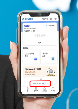 Sh수협은행, 모바일 뱅킹 ‘큰글씨 모드’ 도입