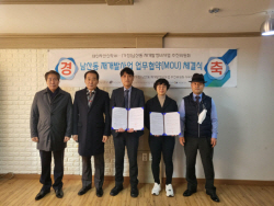 대신자산신탁, 부산 남산동 아파트단지 재개발 사업 참여