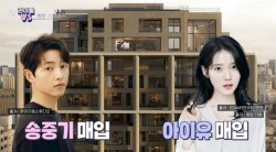 송중기·아이유, 시세 150억 청담동 최고급 빌라 매입