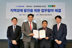 에어부산, 현대백화점 부산점과 공동 마케팅 전개