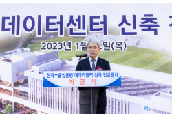 수은, 용인 인재개발원 내 데이터센터 기공식