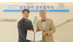 컴투버스, TG나래와 메타버스 기술 및 사업 협력 MOU 체결