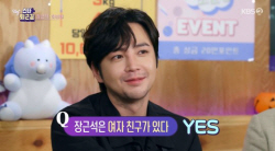 장근석이 깜짝 고백한 여자친구의 존재는?