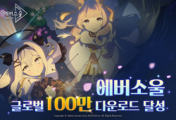 카카오게임즈 ‘에버소울’, 글로벌 다운로드 100만 돌파
