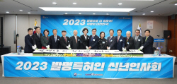 발명진흥회 신년인사회 "지식재산이 국가경쟁력 핵심무기"