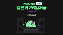카카오뱅크, 청소년 대상 