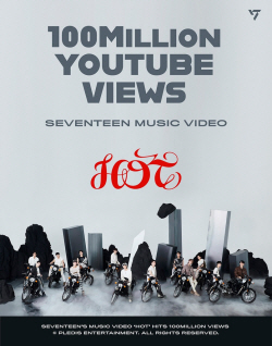 세븐틴·르세라핌, 나란히 뮤직비디오 1억 뷰 돌파