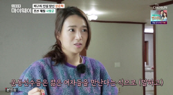 양준혁 아내, 