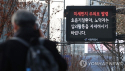 작년 초미세먼지 