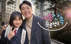 "온가족 라이프스타일 맞게"…KT, 가족 만족 프로젝트 시행