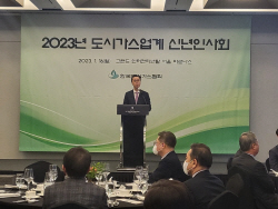 송재호 도시가스협회장 "도시가스업계, 천연가스 위상 제고·수소경제 가교역할 강화하겠다"