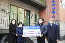 기업은행, 설명절 맞이 쪽방촌에 과일세트 전달