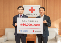 NH농협생명, 의료소외계층 대상 ‘누구나진료센터’에 기부금 전달