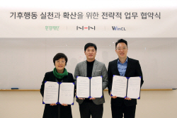 NHN, 환경재단-윈클과 기후행동 확산 위한 MOU 체결