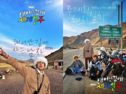 기안84의 세계여행 