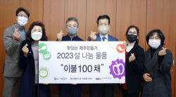 호텔신라 ‘맛제주’ 식당 주인들, 따뜻한 이불 나눔 실천