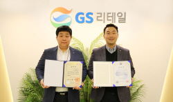 GS리테일, 수산물 소비활성화 공로 대통령 표창 수상