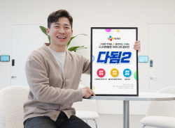 CJ대한통운, 사내 벤처 육성 프로그램 