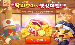 고스톱 게임 양대산맥 한게임 vs. 피망…설 대목 앞두고 이벤트 ‘팡팡’