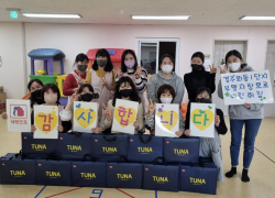 부영그룹, 어린이집에 교사들에 설 선물