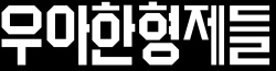 배민, 설 명절 맞아 정산대금 570억 조기 지급