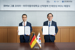 BMW-아주대, 車 전문 인재 함께 양성한다