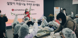 LG헬로비전, 원주시 지역아동센터에 설 선물 전달