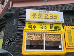 호텔신라, ‘맛있는 제주만들기’ 25호점 선정