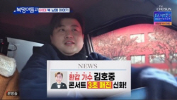 김호중이 상상하는 60대? "초호화 공연장서 노래하고파"