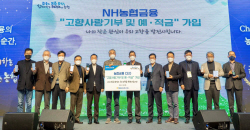 이석준 농협금융 회장, 고향사랑기부제 동참