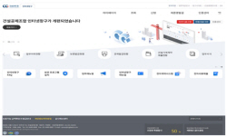 건설공제조합 인터넷창구 접속 빨라졌다