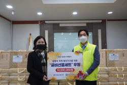 KDB산업은행, 설맞이 사랑 더하기 봉사활동