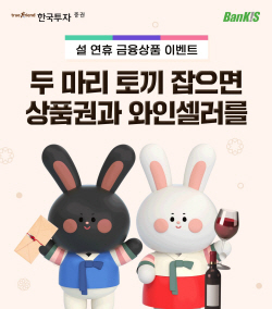 한국투자증권 설연휴 이벤트, 세뱃돈 재테크하고 경품 혜택도 받자