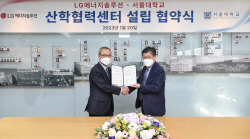LG에너지솔루션, 서울대와 차세대 배터리 공동 연구