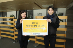 KB라이프생명, 영업채널별 1호 고객 만났다...감사의 마음 전달