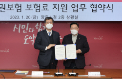 신보, 양주시와 매출채권보험 보험료지원 협약