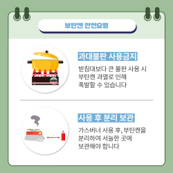 설 명절 안전한 가스사용 요령은?…가스기기 사용 각별히 주의해야