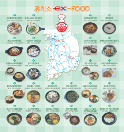 [설 연휴 꿀팁] 멀고 먼 귀성길·귀경길, 맛집 휴게소 어디?