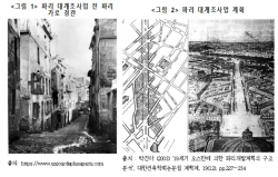 “벽화 그리기 그만”…2세대 도시재생 처음부터 다시 해야