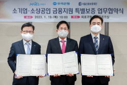 우리은행, 소기업·소상공인에 1조4000억원 특별보증지원