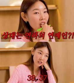 사주팔자 본 한혜진 "연하남과 2026년에 결혼한다"