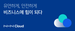 NHN클라우드, 기업가치 1조 ‘유니콘’ 됐다…독립법인 출범 이후 첫 투자 유치