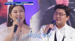 송가인과 김호중의 