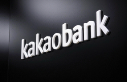 카카오뱅크, 전·월세 대출금리 최대 0.67%p↓