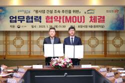 수자원공사·포항시 항사댐 건설 협력 나서